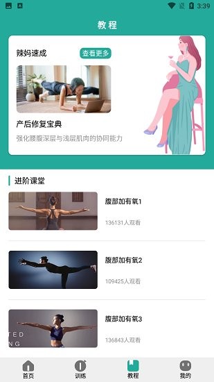 情绪平衡大师最新版 v1.0.0 安卓版2