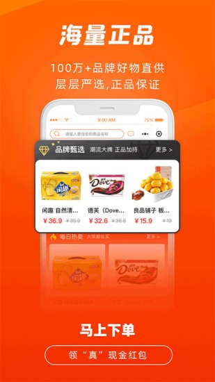 拼得中app v2.1.9 安卓版1