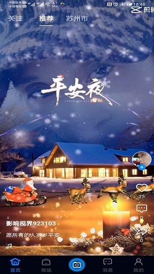 影响视界最新版 v5.0.0 安卓版1