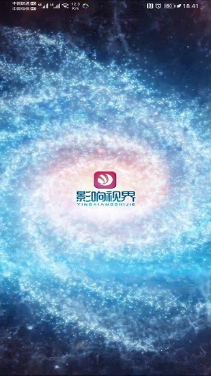 影响视界最新版 v5.0.0 安卓版3