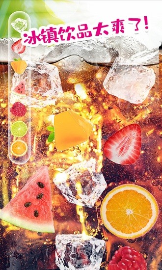 可乐饮料模拟器 v1.0.1 安卓版0