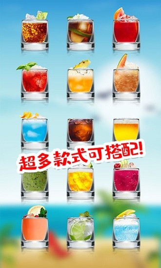 可乐饮料模拟器 v1.0.1 安卓版3