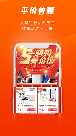 拼得中app v2.1.9 安卓版2