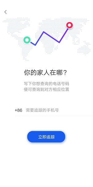 常看看定位 v1.0.43 安卓版2
