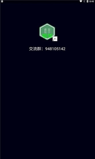 奶茶框架软件 v2.4 安卓版0