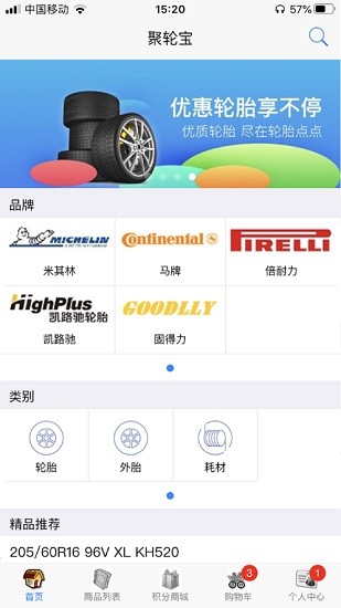 聚轮宝官方版 v2.0.19 安卓版0