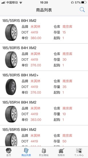 聚轮宝官方版 v2.0.19 安卓版1