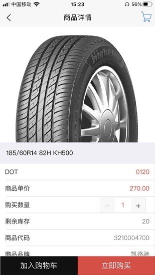 聚轮宝官方版 v2.0.19 安卓版2