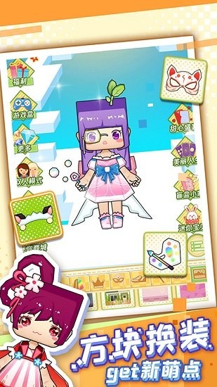 可可迷你甜心苹果版 v1.0.8 iphone版1