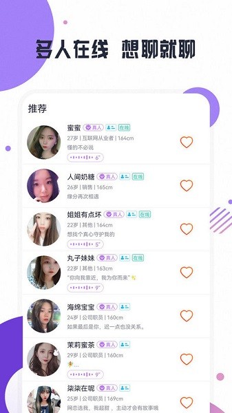 亲亲交友app v5.6.7 安卓版3