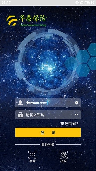 华泰e家保险app v67 安卓版2