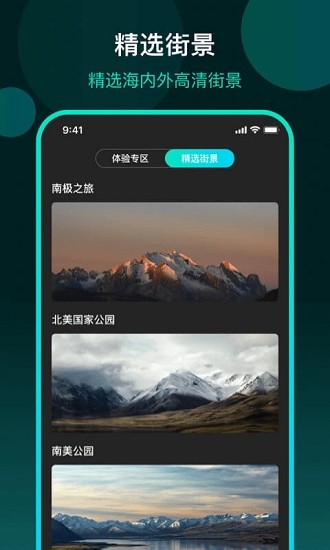 3d全球街景地图app v1.0.0 安卓版3