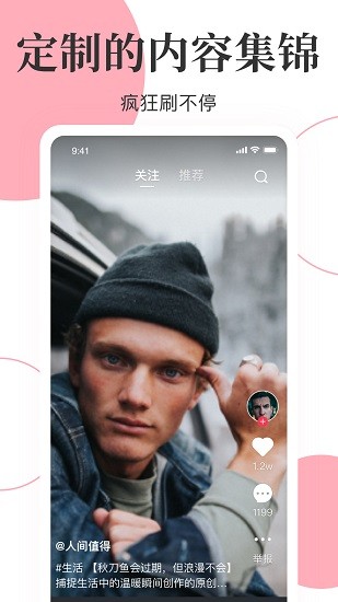 优链短视频官方版 v1.0.0 安卓版1