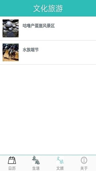 水族日历app v2.0.2 安卓版0