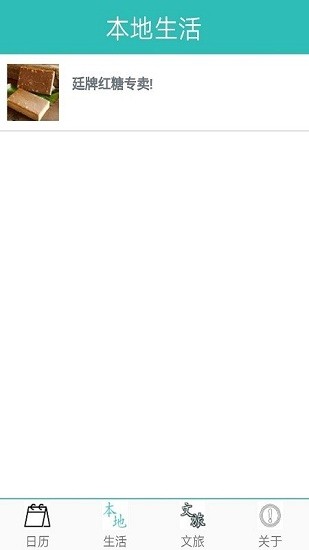 水族日历app v2.0.2 安卓版1