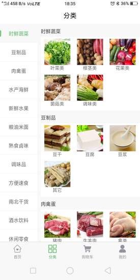 菜场买菜app v2.7.7 安卓版0