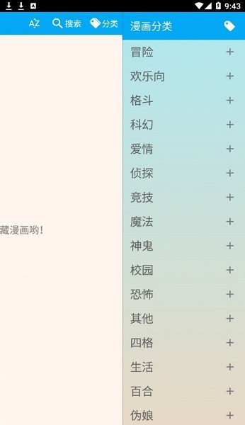 笨鸟漫画app手机版 v1.274 安卓版2