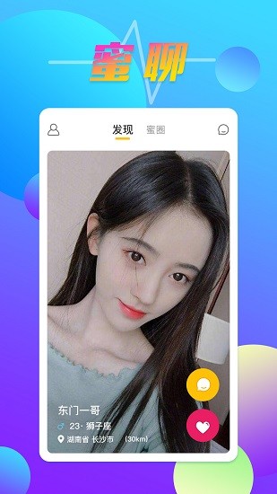 hello语聊 hello语聊下载