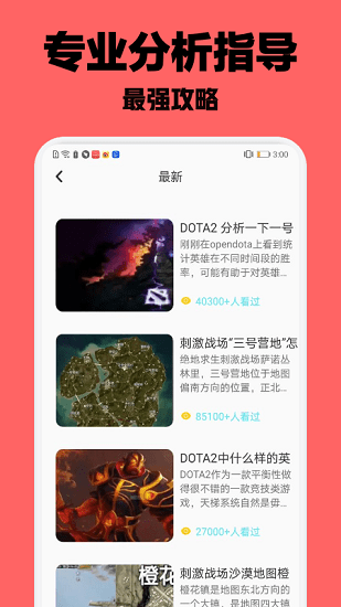 43乐园盒子 v1.1 安卓版1