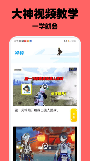 43乐园盒子 v1.1 安卓版0