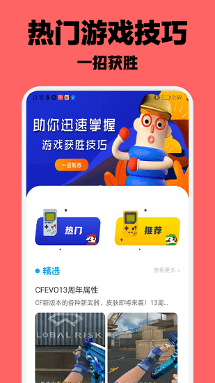 43乐园盒子 v1.1 安卓版2