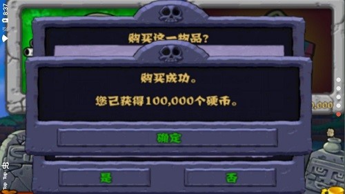 植物大战僵尸之网易云版 v2.0 安卓版0