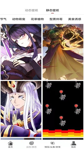 二次元主题壁纸软件 v1.0.2 安卓版0