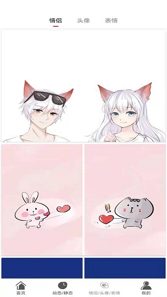 二次元主题壁纸软件 v1.0.2 安卓版1