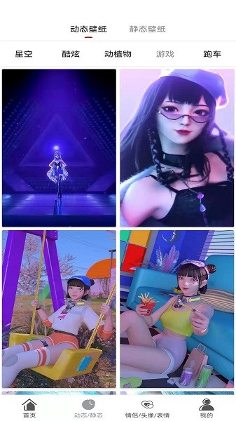 二次元主题壁纸软件 v1.0.2 安卓版2