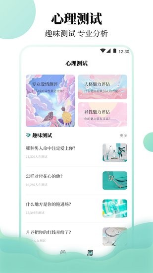 樱桃聊天恋爱物语app v3.00 安卓版1