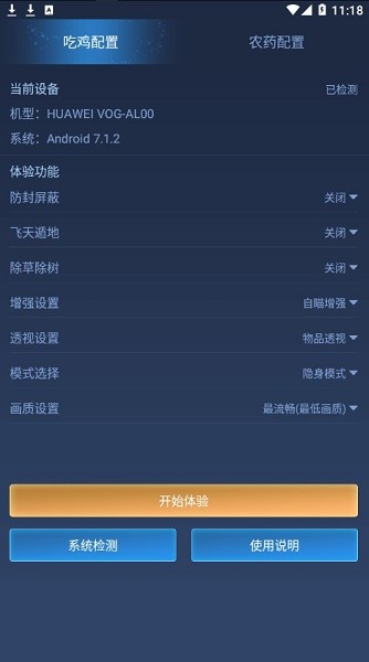 yjs6cn画质助手和平精英 v3.0.60 安卓版0