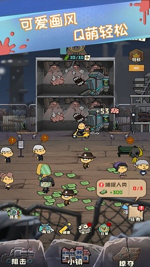 丧尸小镇游戏 v0.1.0360916 安卓版0