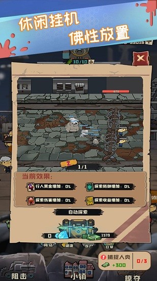 丧尸小镇游戏 v0.1.0360916 安卓版1