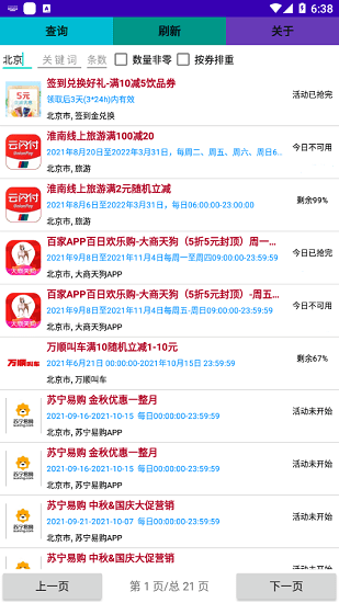 云闪付云惠搜官方版 v1.22 安卓版1