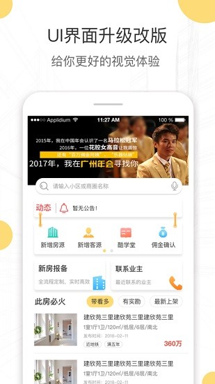 酷经纪app最新版本 v2.1.3 安卓版0