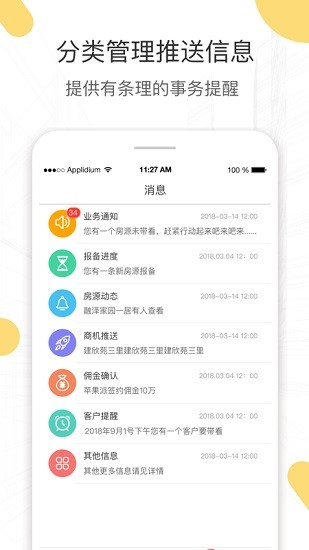 酷经纪app最新版本 v2.1.3 安卓版2