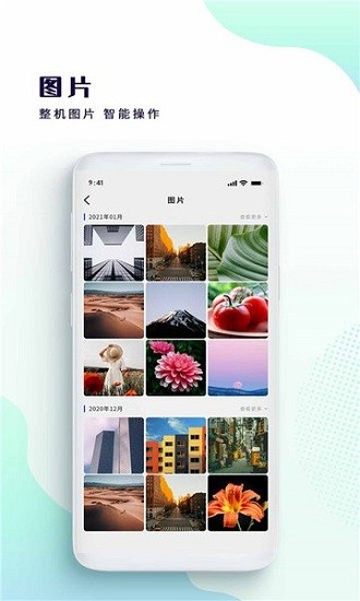 全能快看播放器最新版(全能播放器) v1.2 安卓版2