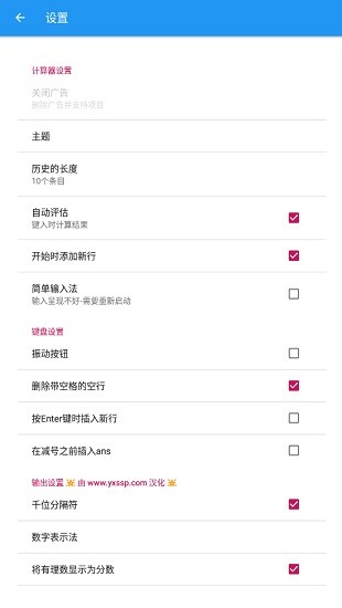 algeo algeo计算器