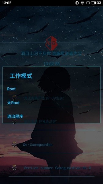 凉情.龙哥-辅助框架 v96.0 安卓正版0