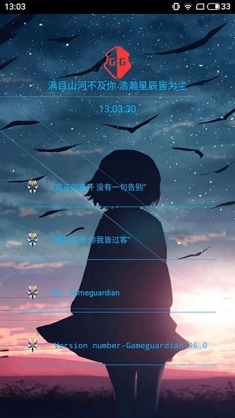 凉情.龙哥-辅助框架 v96.0 安卓正版2