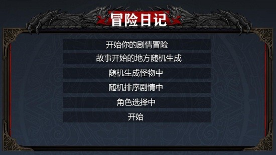 冒险日记中文版 v1.00.33 安卓版0