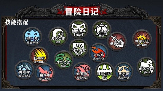 冒险日记中文版 v1.00.33 安卓版1