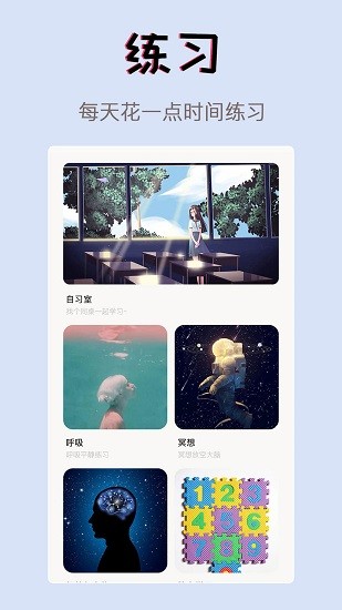 习惯学院自律打卡 v1.9 安卓版0