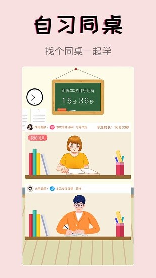 习惯学院自律打卡 v1.9 安卓版1