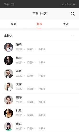 郑州会面FM v3.1.0 安卓版1