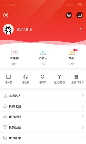 郑州会面FM v3.1.0 安卓版4