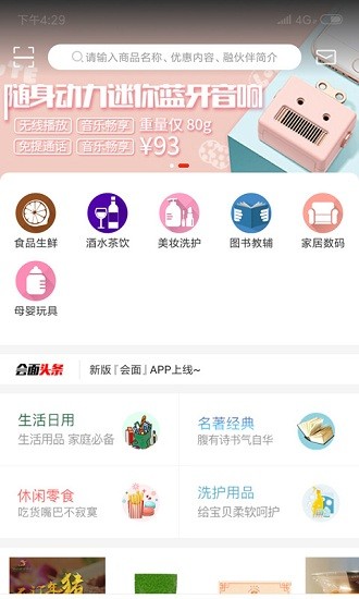 郑州会面FM v3.1.0 安卓版3