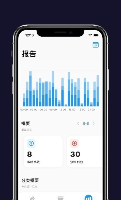 timez时间记录 v1.1.1 安卓版1