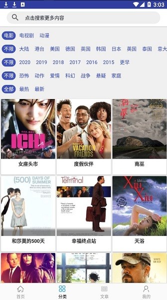 今日美剧最新版本 v1.6.1 安卓版3