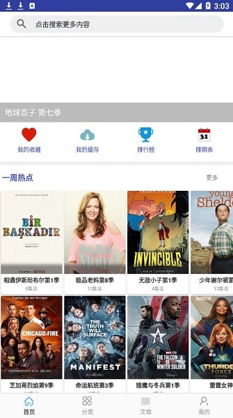 今日美剧最新版本 v1.6.1 安卓版1